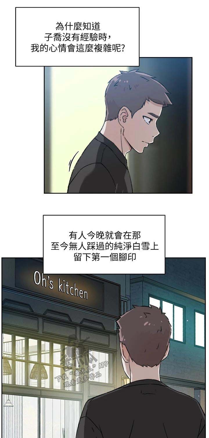第41章：好友生日