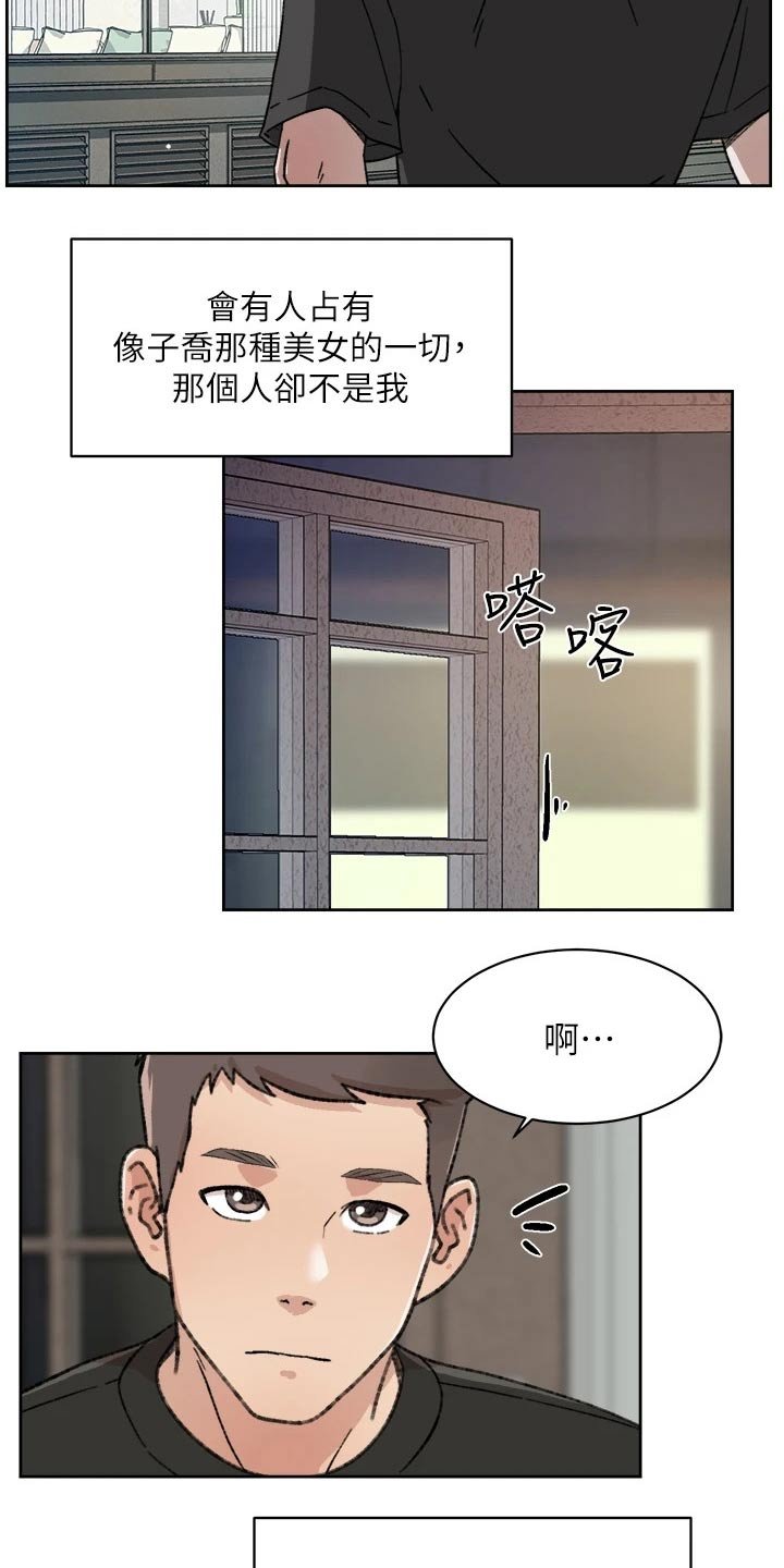 第41章：好友生日