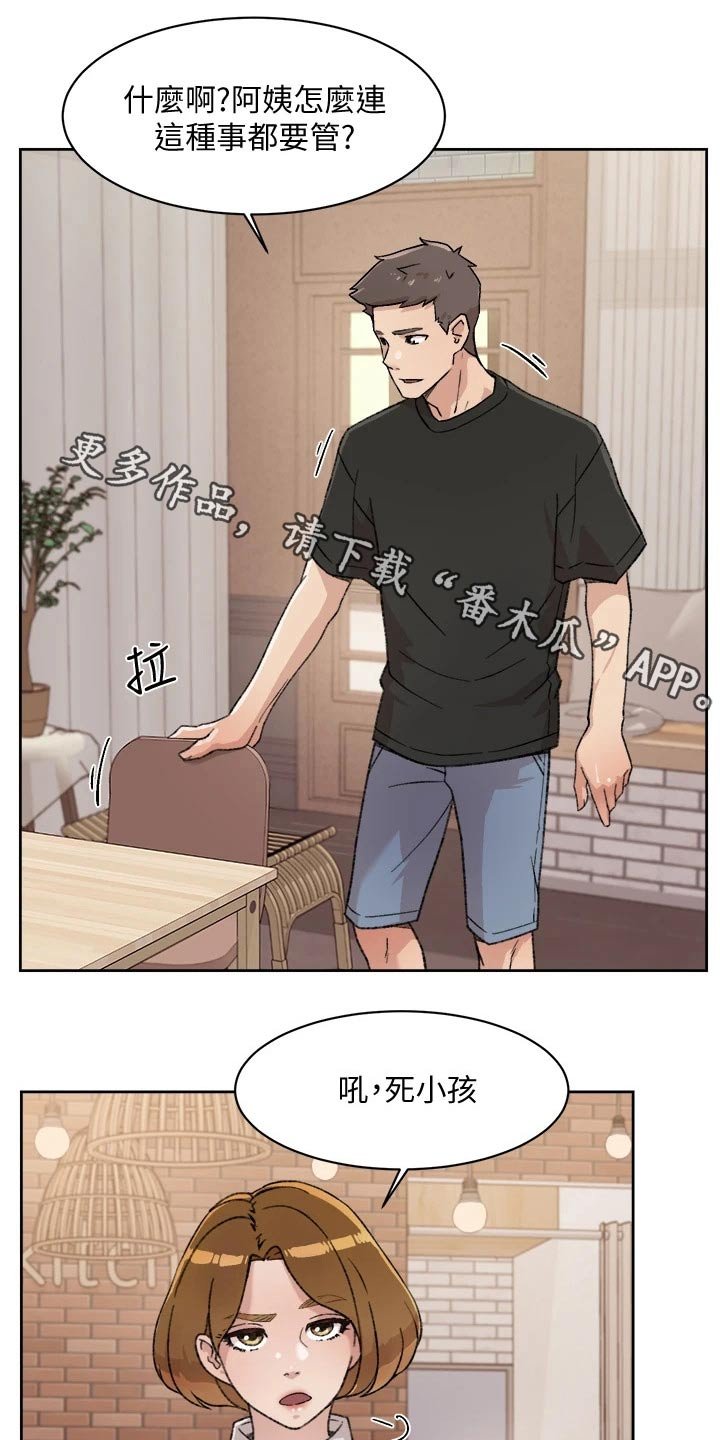 第41章：好友生日