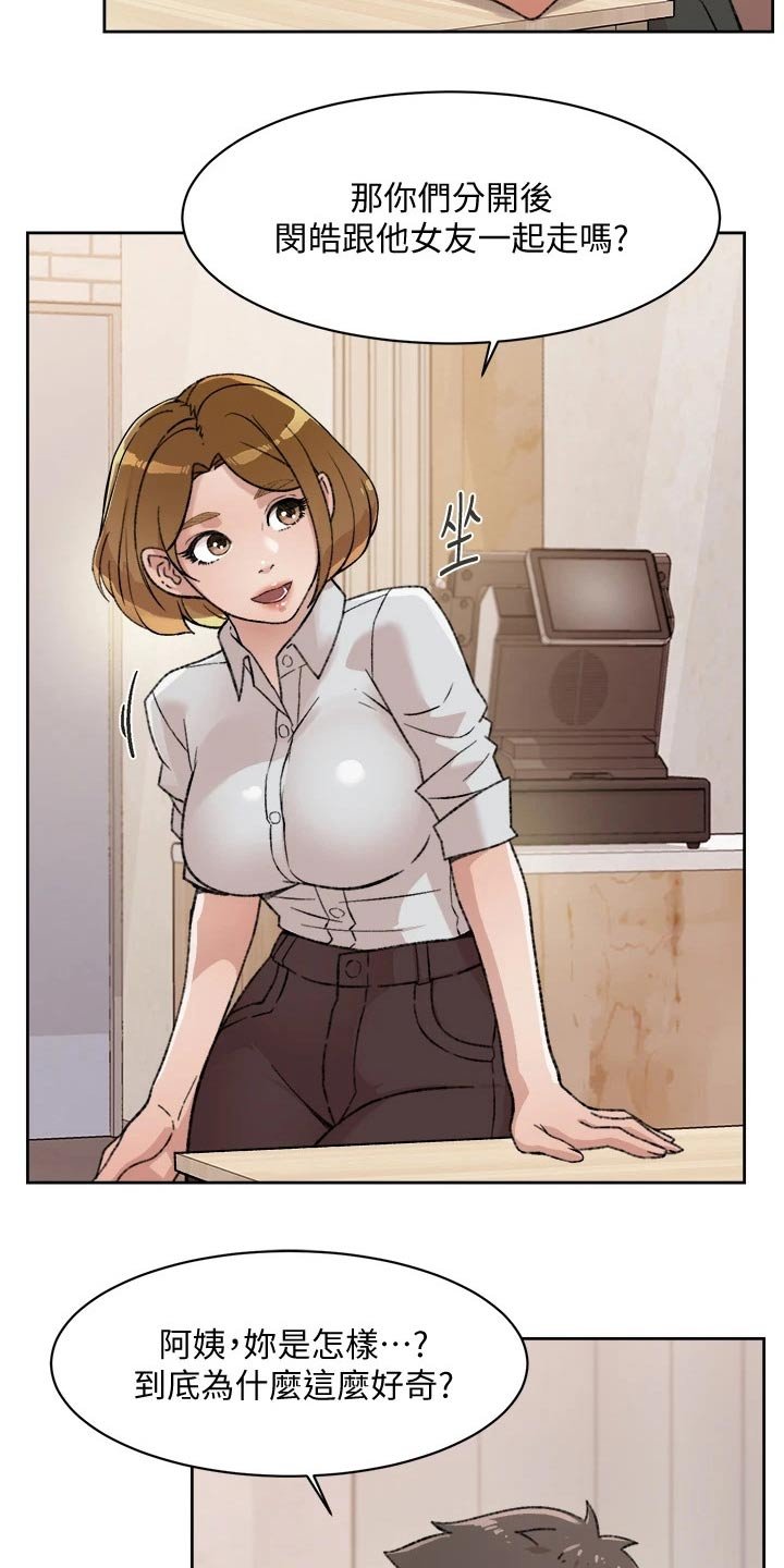 第41章：好友生日
