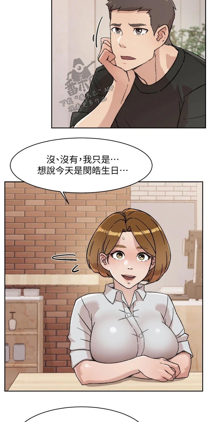 第41章：好友生日
