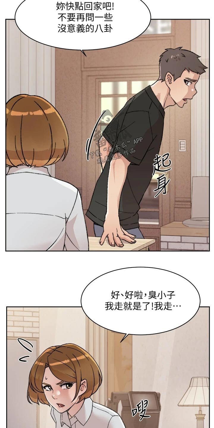 第41章：好友生日