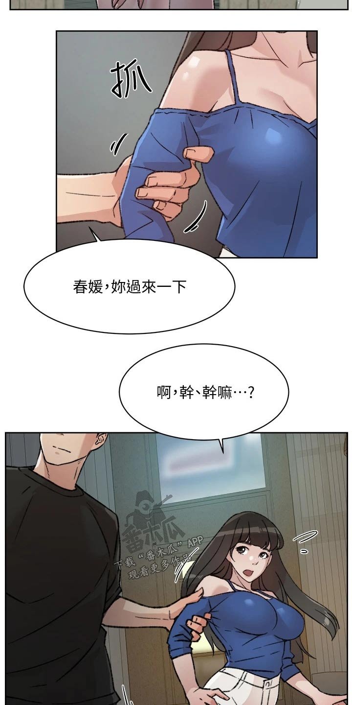 第41章：好友生日