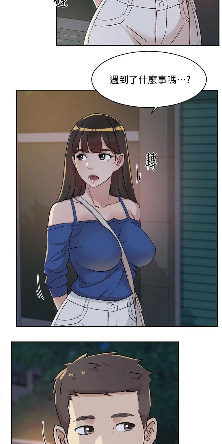 第42章：好奇