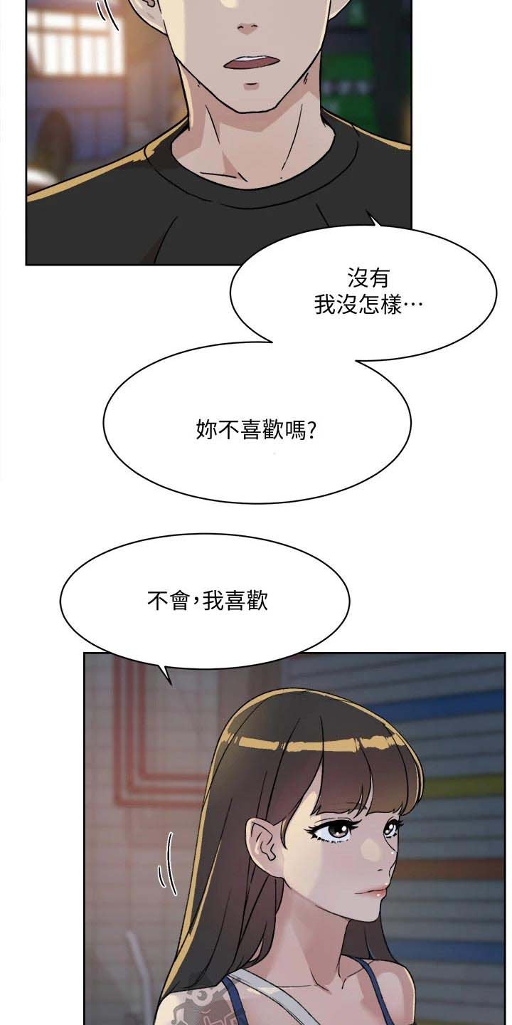 第42章：好奇