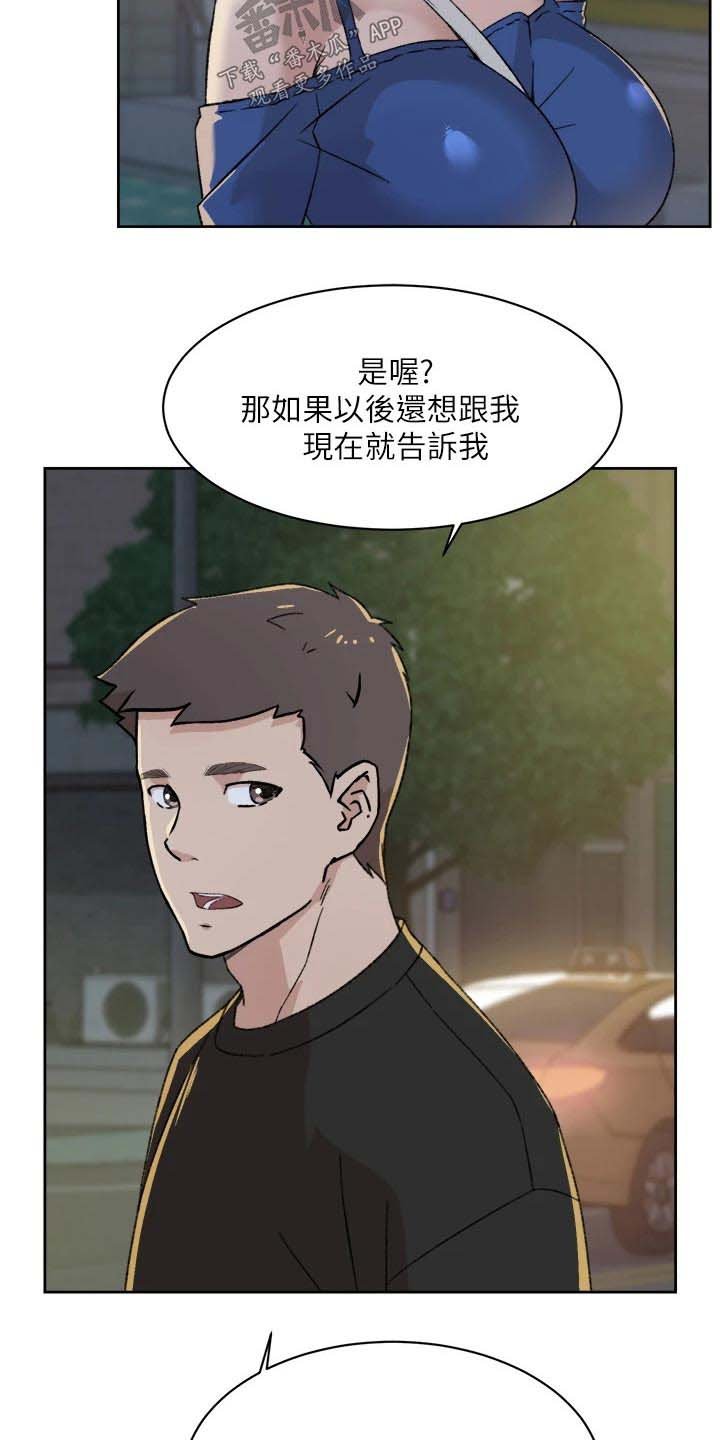 第42章：好奇