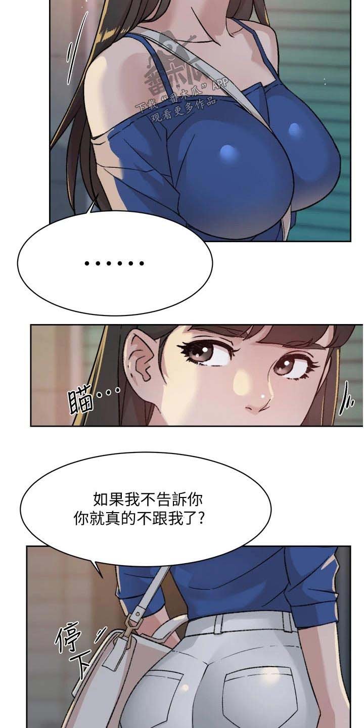 第42章：好奇