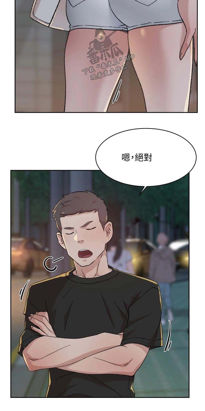 第42章：好奇