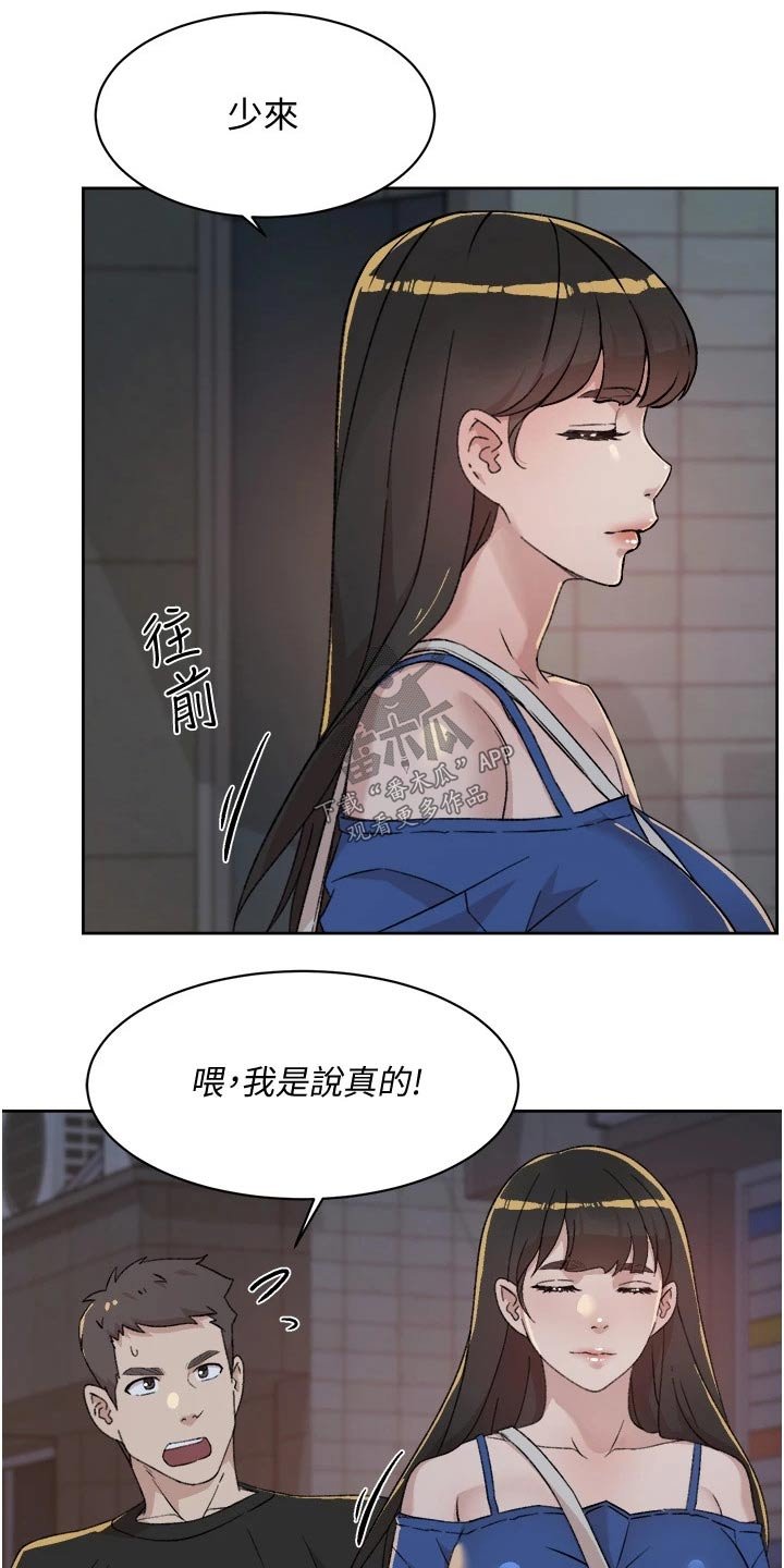 第42章：好奇