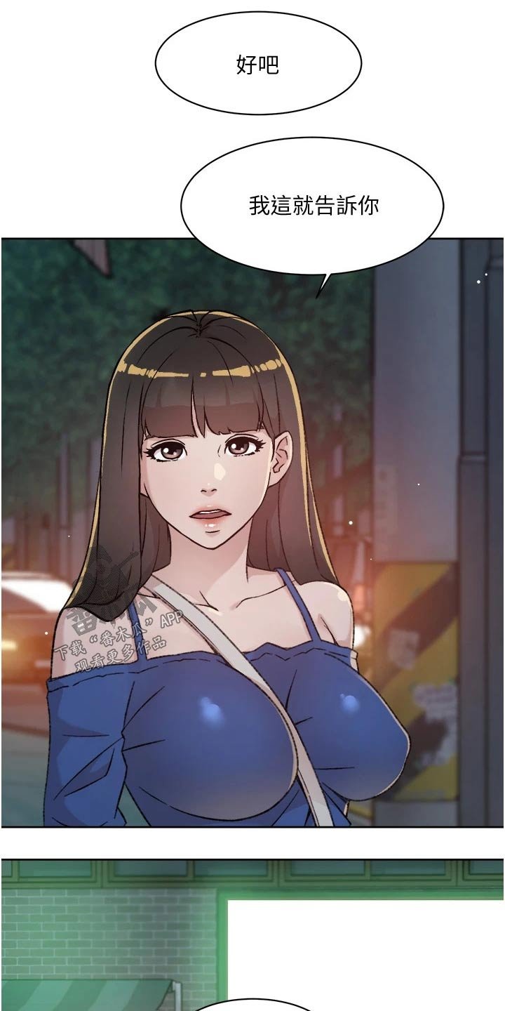 第42章：好奇