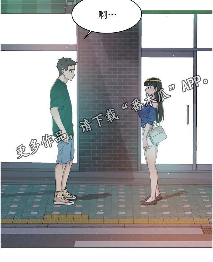 第42章：好奇