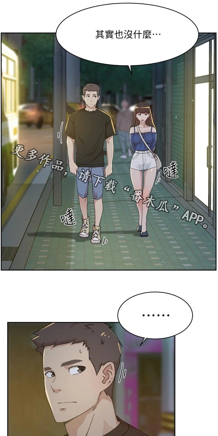 第42章：好奇