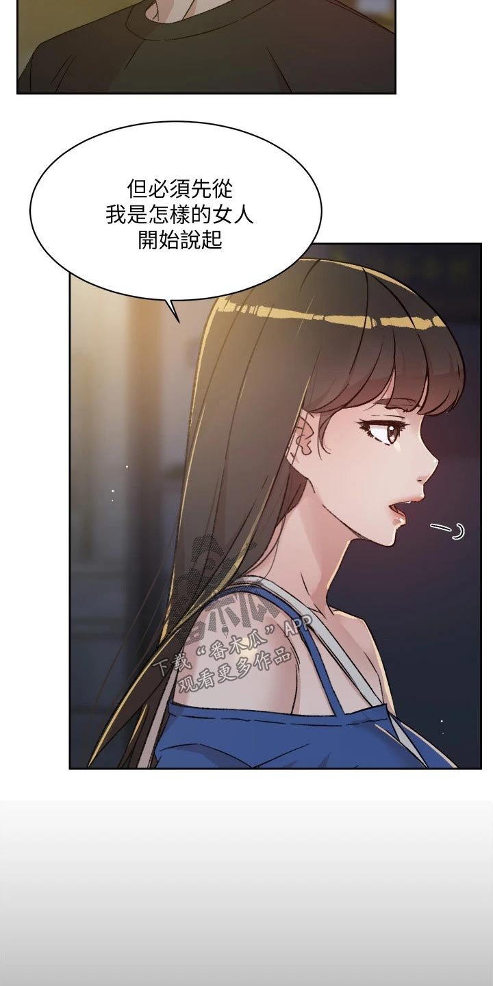 第42章：好奇