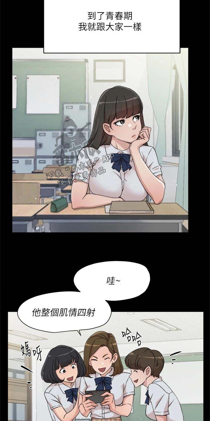 第42章：好奇