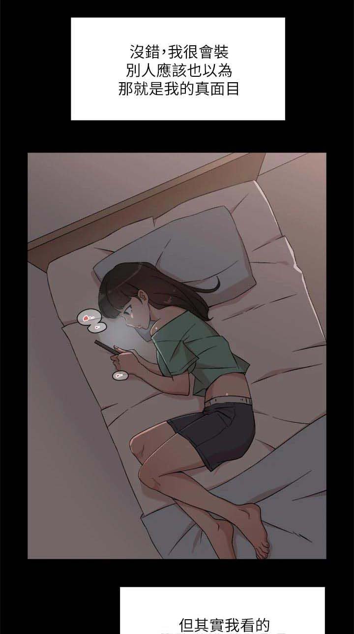 第43章：曾经的我
