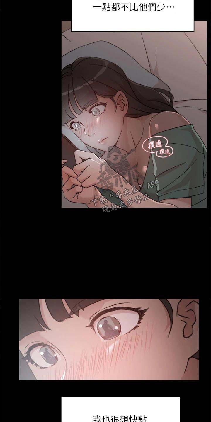 第43章：曾经的我