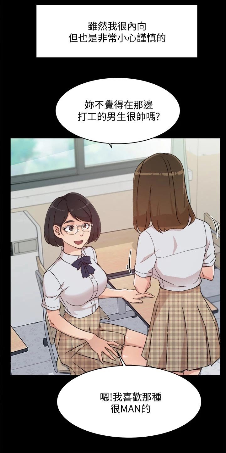 第43章：曾经的我