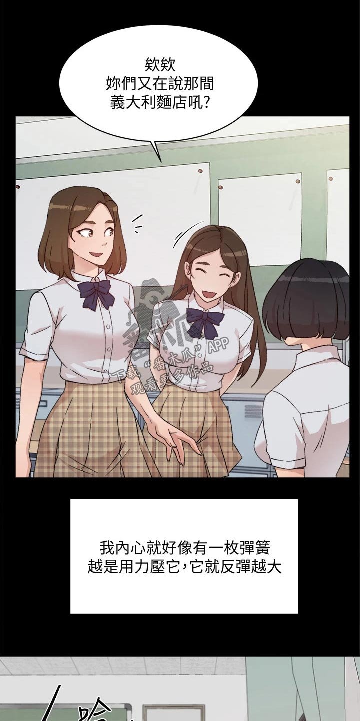 第43章：曾经的我