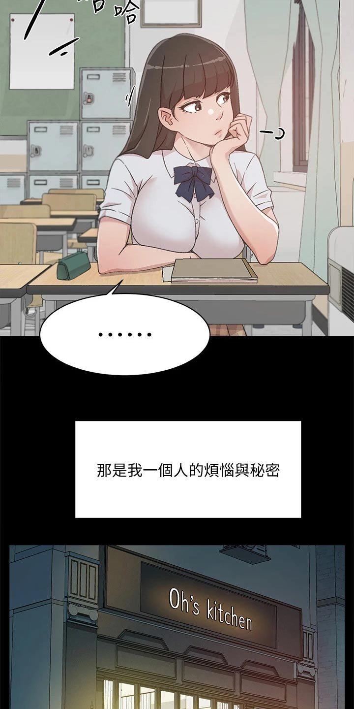 第43章：曾经的我