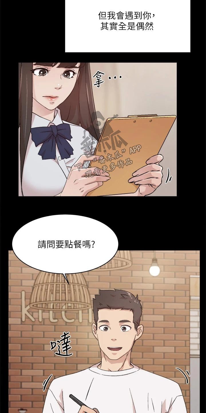 第43章：曾经的我