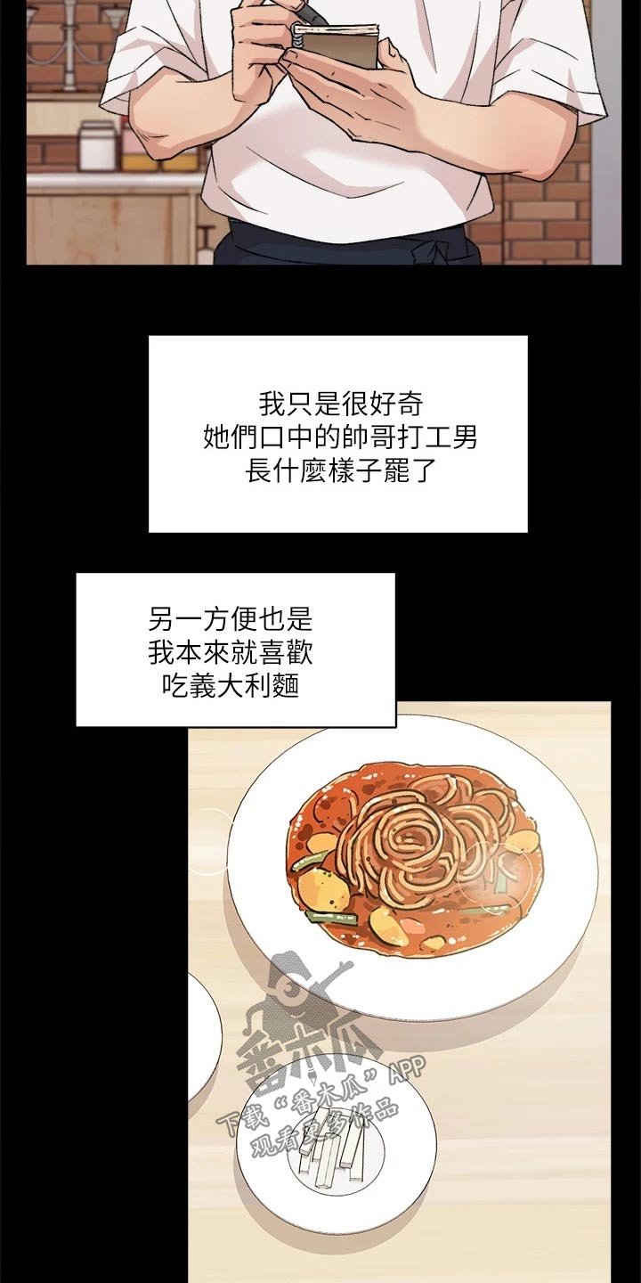 第43章：曾经的我