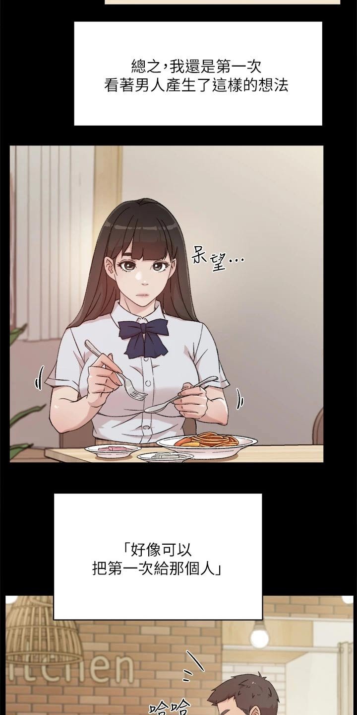 第43章：曾经的我