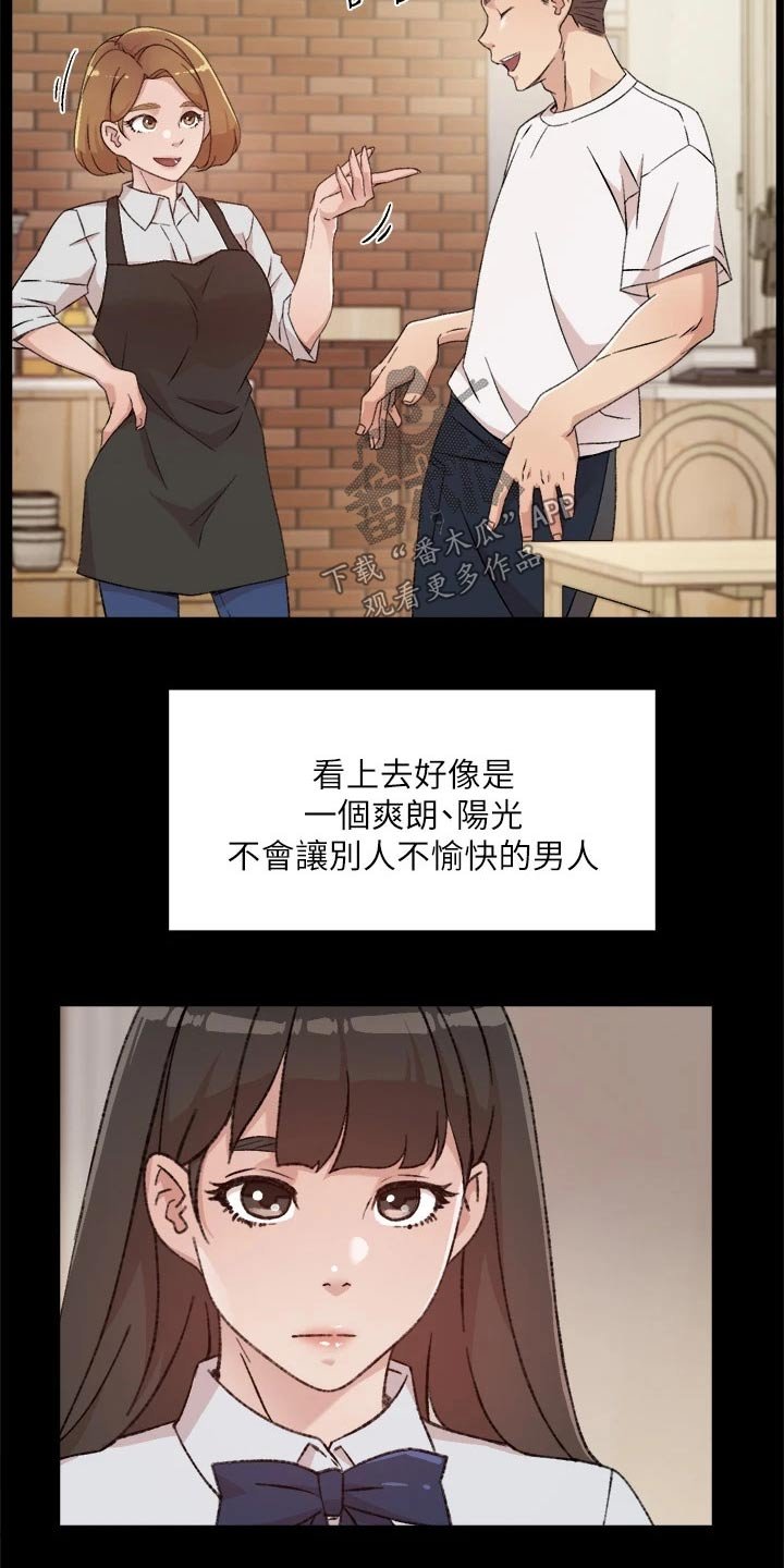 第43章：曾经的我