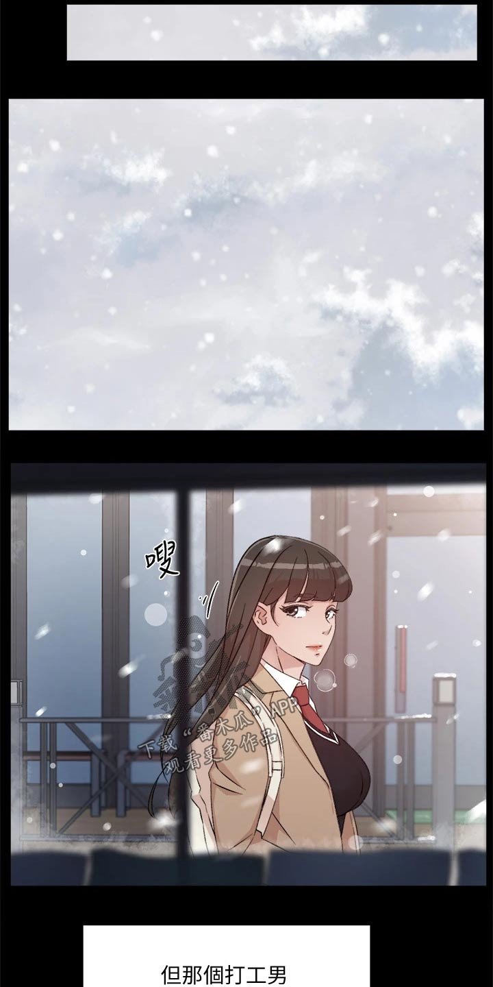 第43章：曾经的我