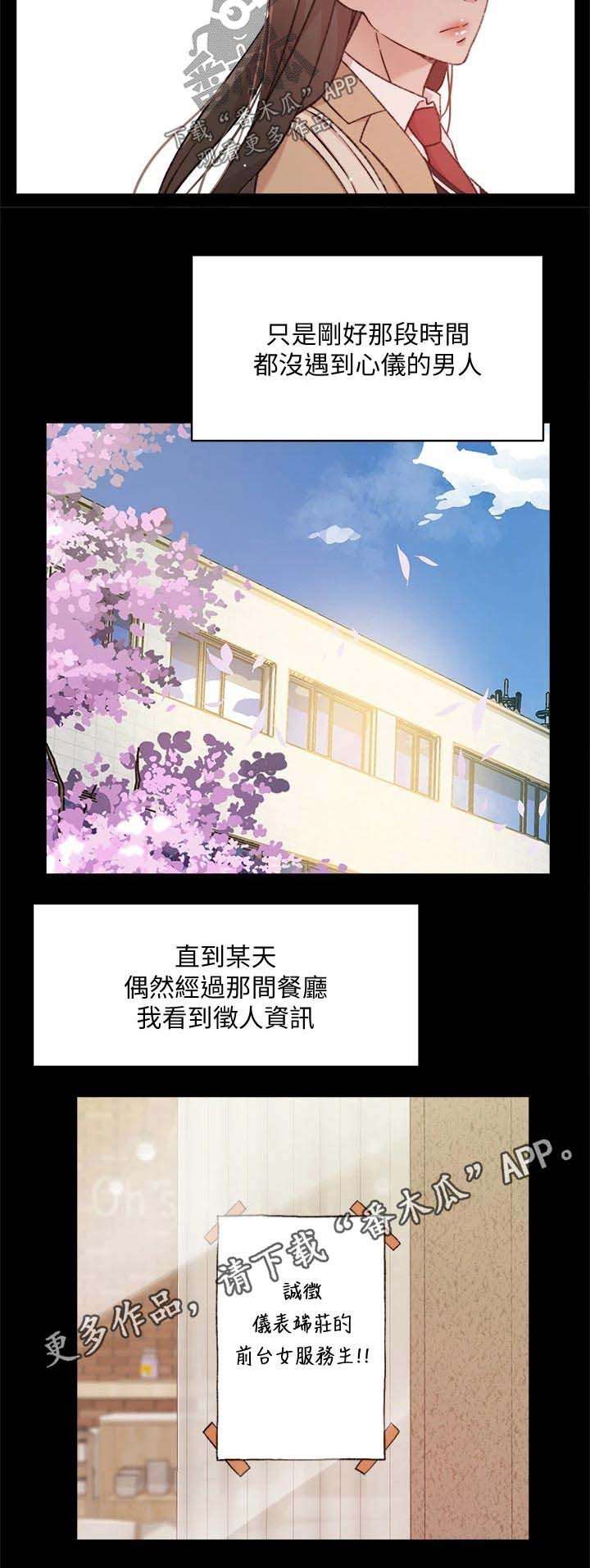 第43章：曾经的我