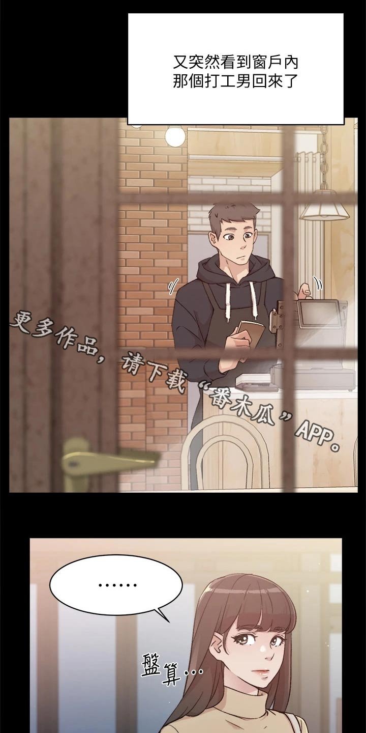 第43章：曾经的我