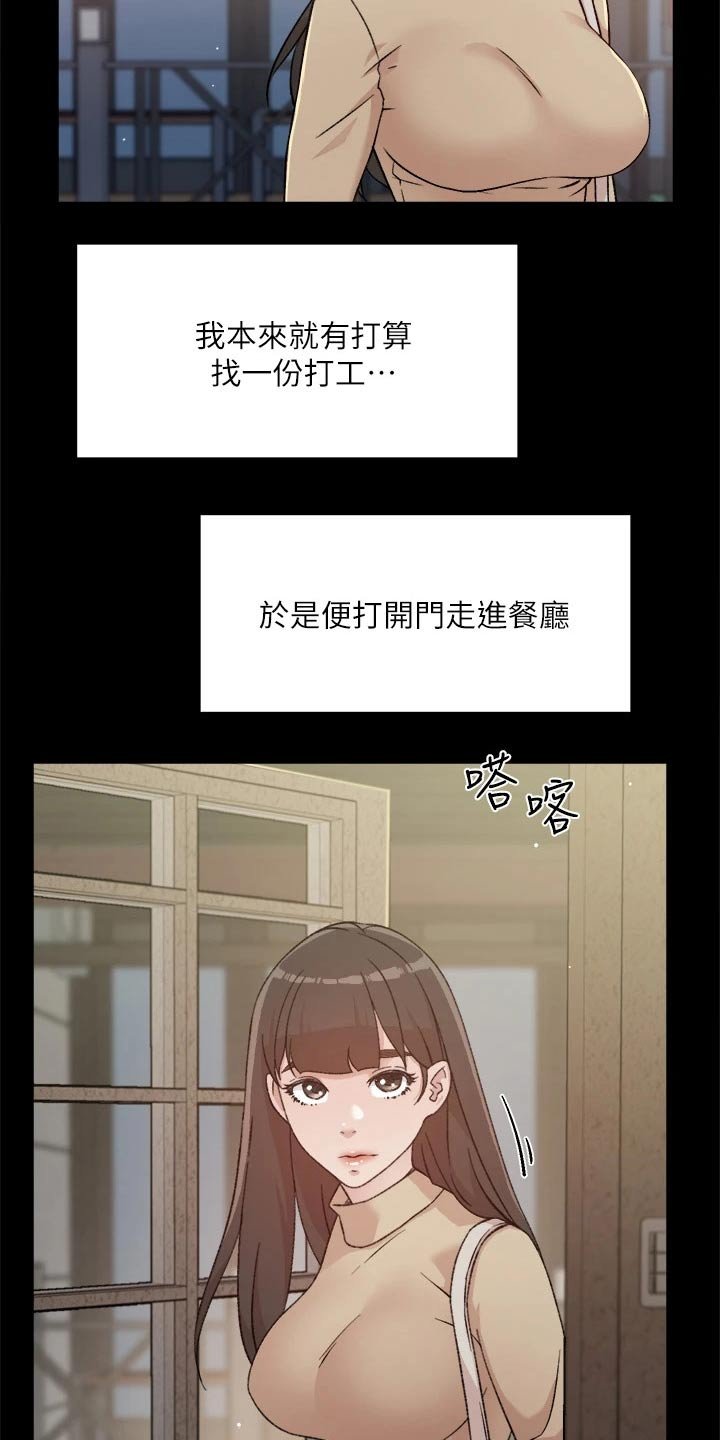 第43章：曾经的我