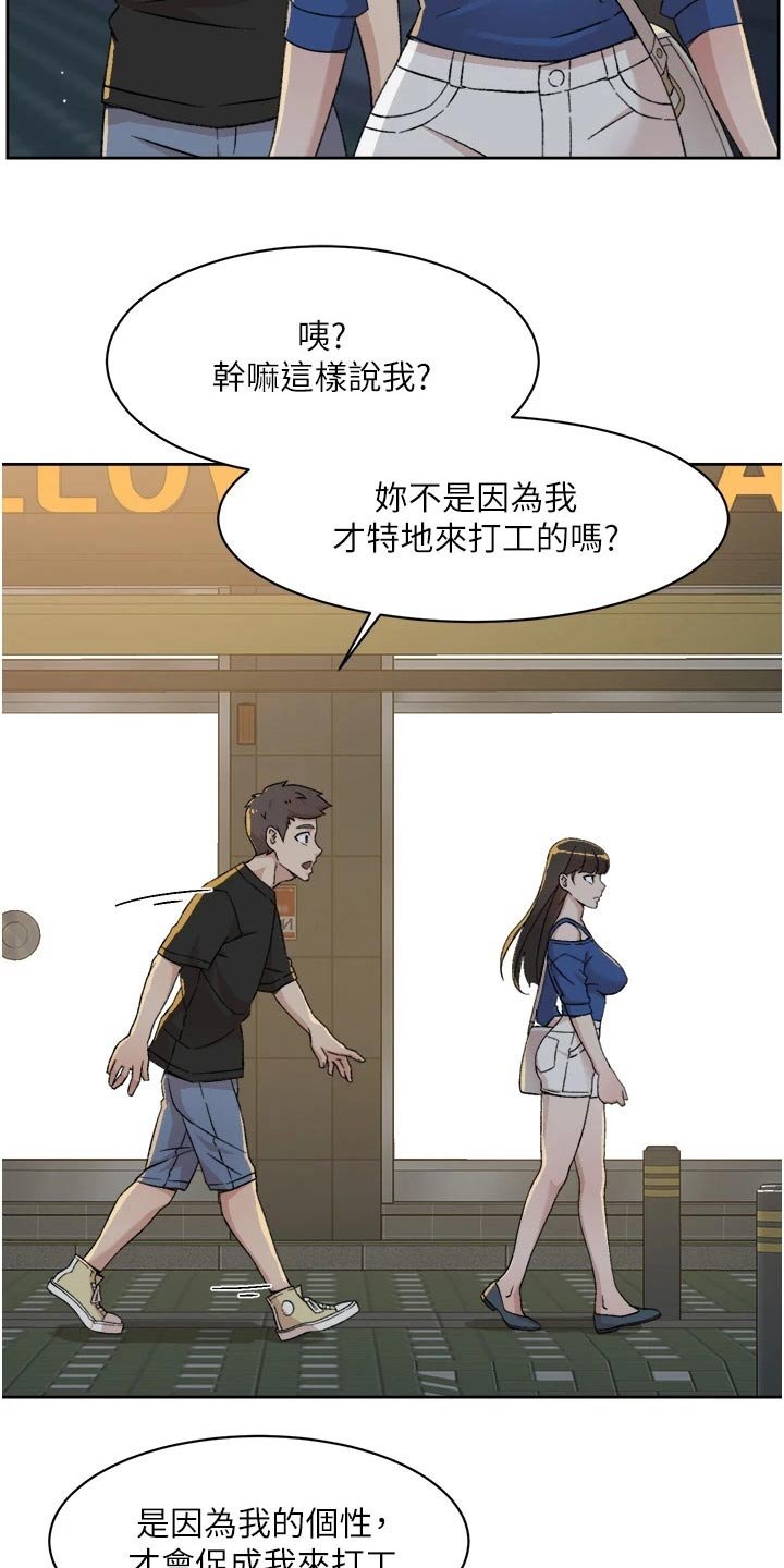 第44章：难以理解