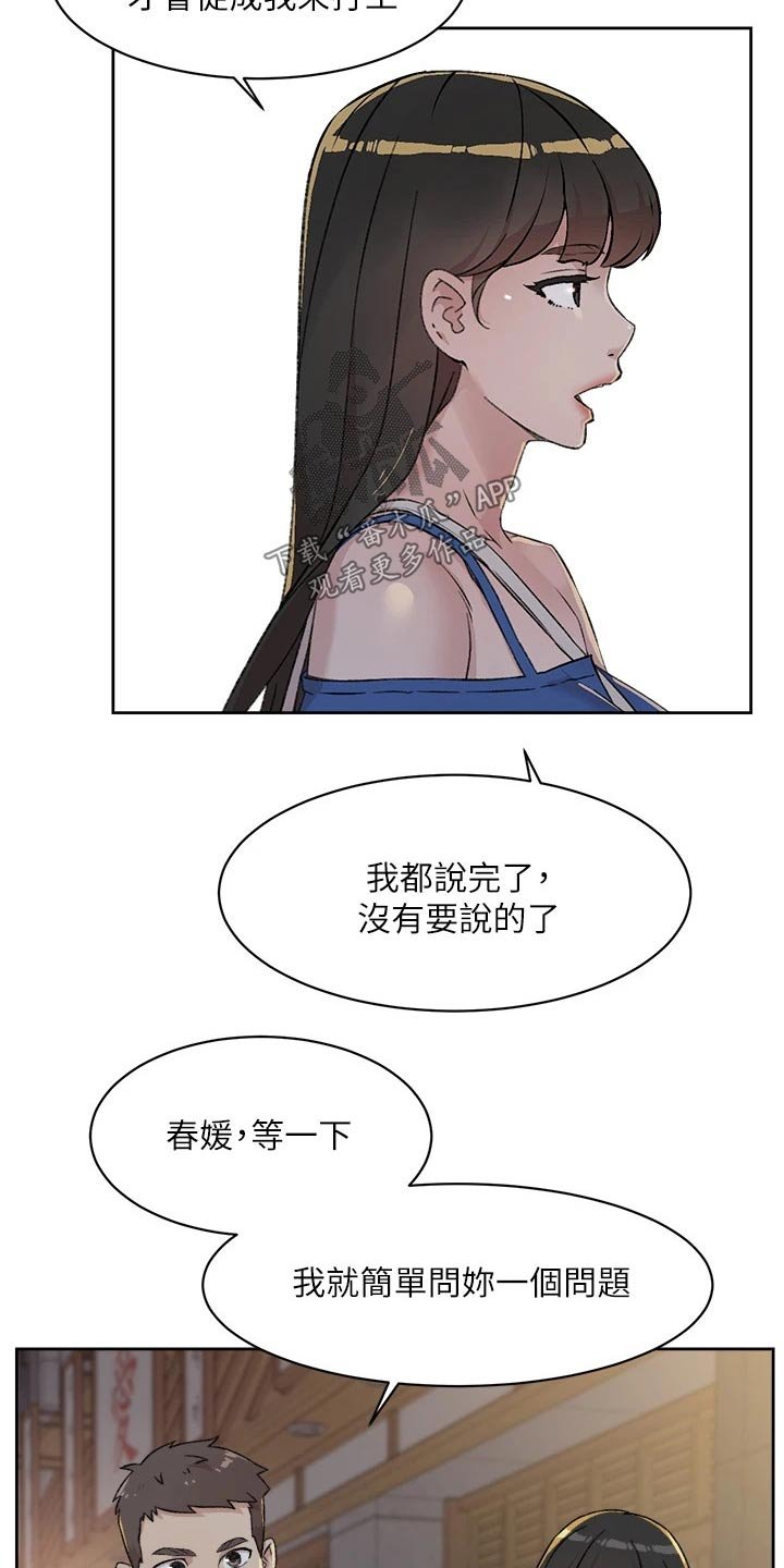 第44章：难以理解