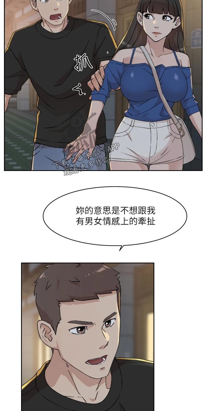 第44章：难以理解