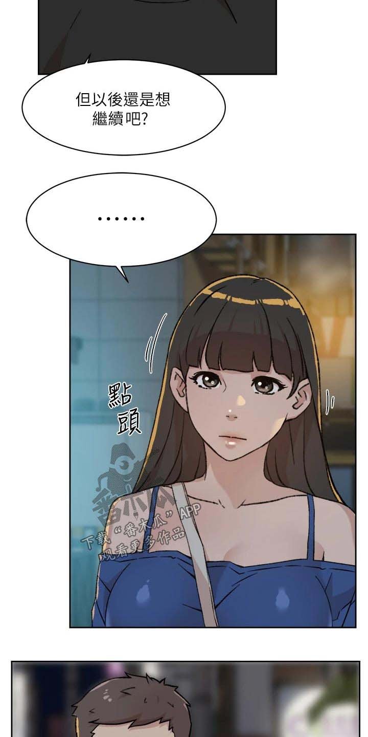 第44章：难以理解
