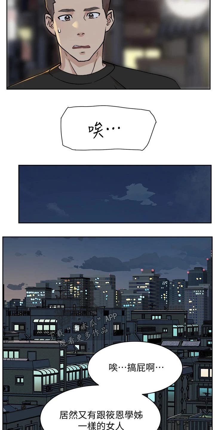 第44章：难以理解