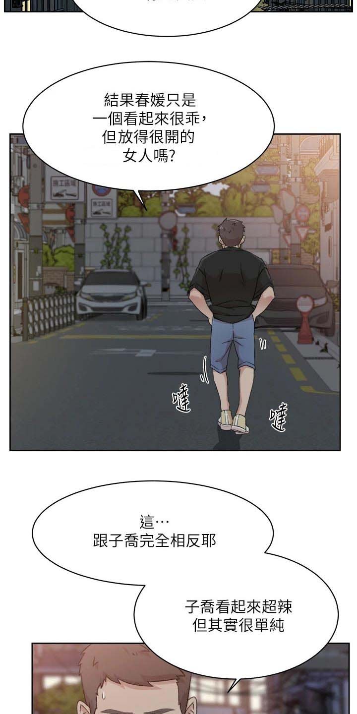 第44章：难以理解