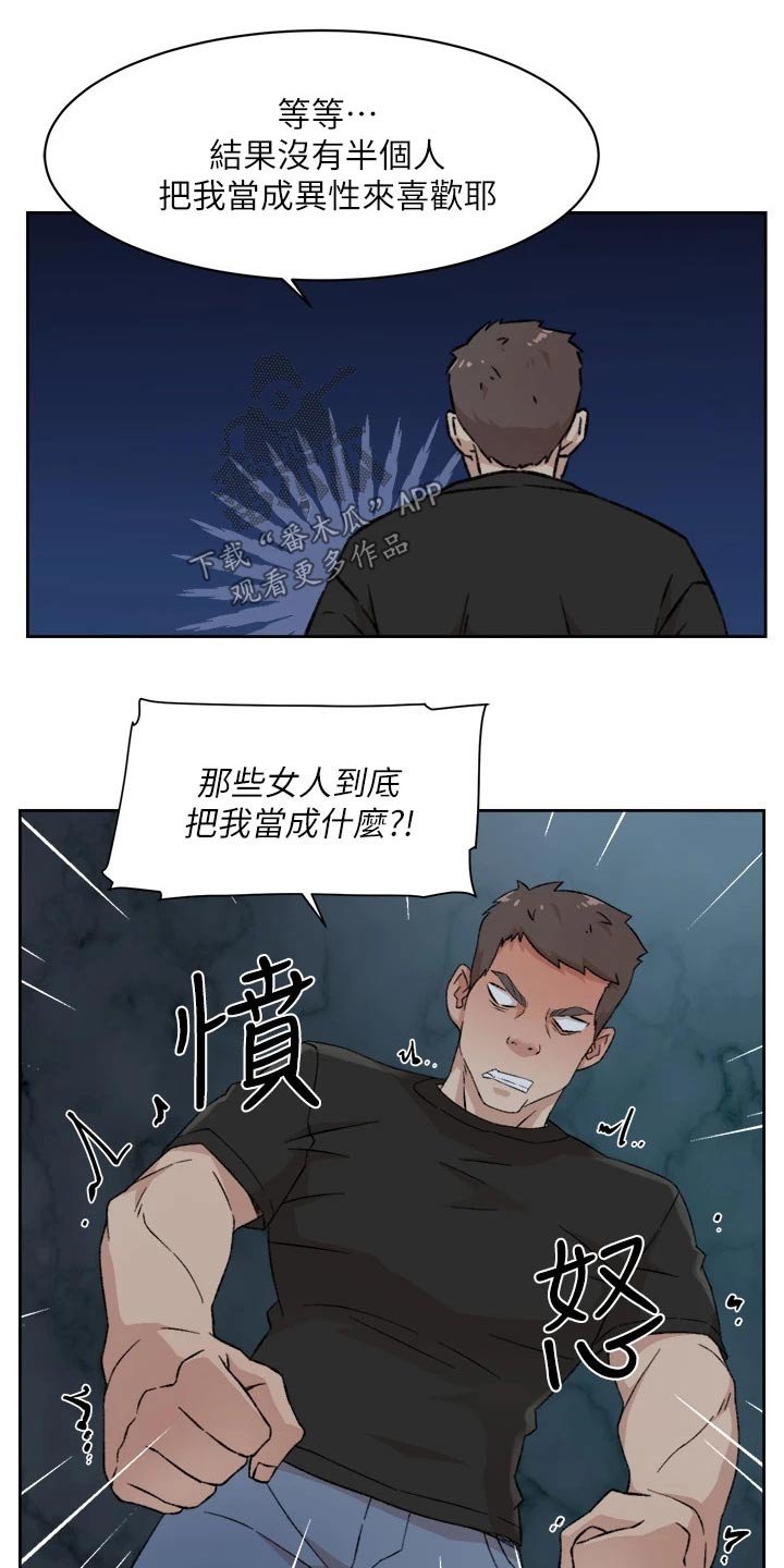 第44章：难以理解