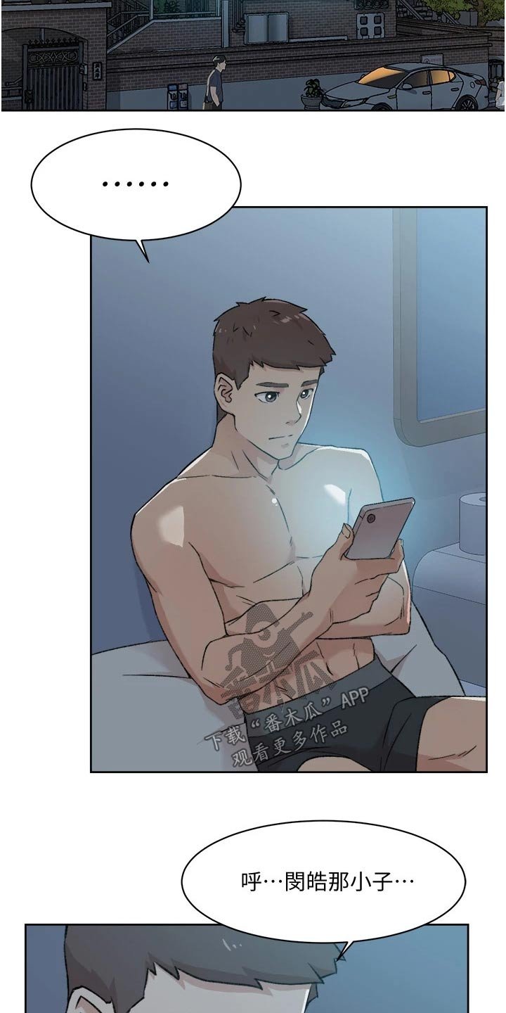 第44章：难以理解