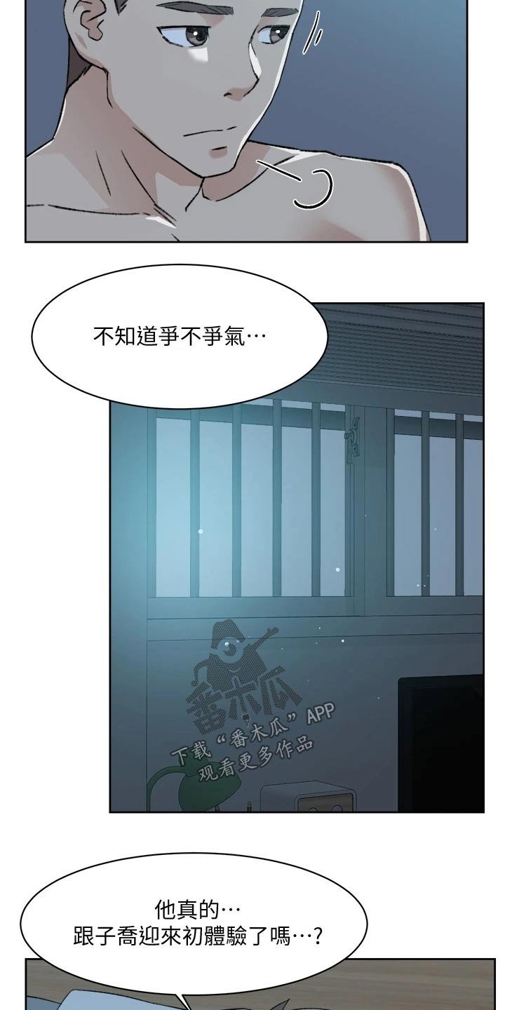 第44章：难以理解