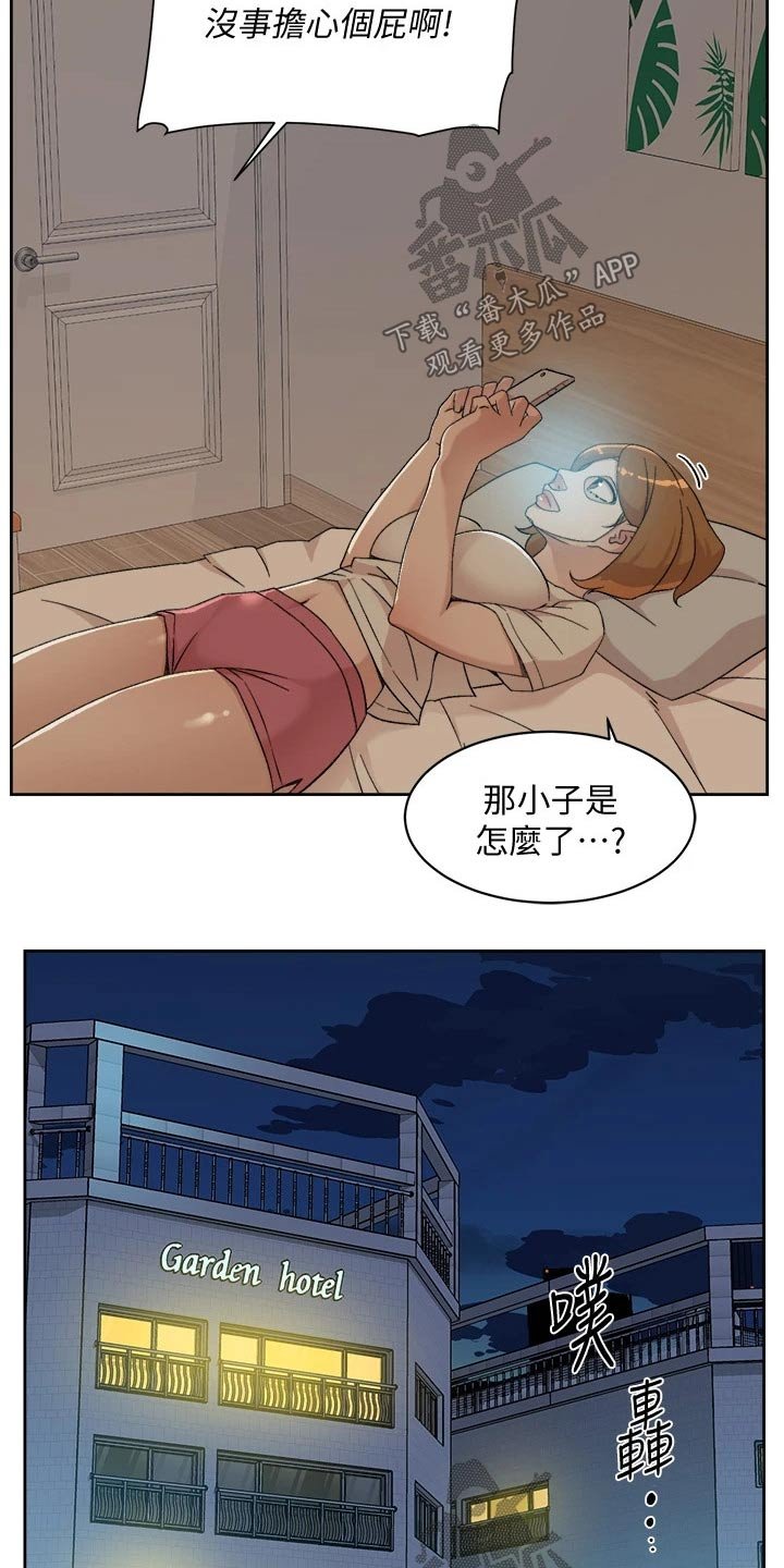 第44章：难以理解