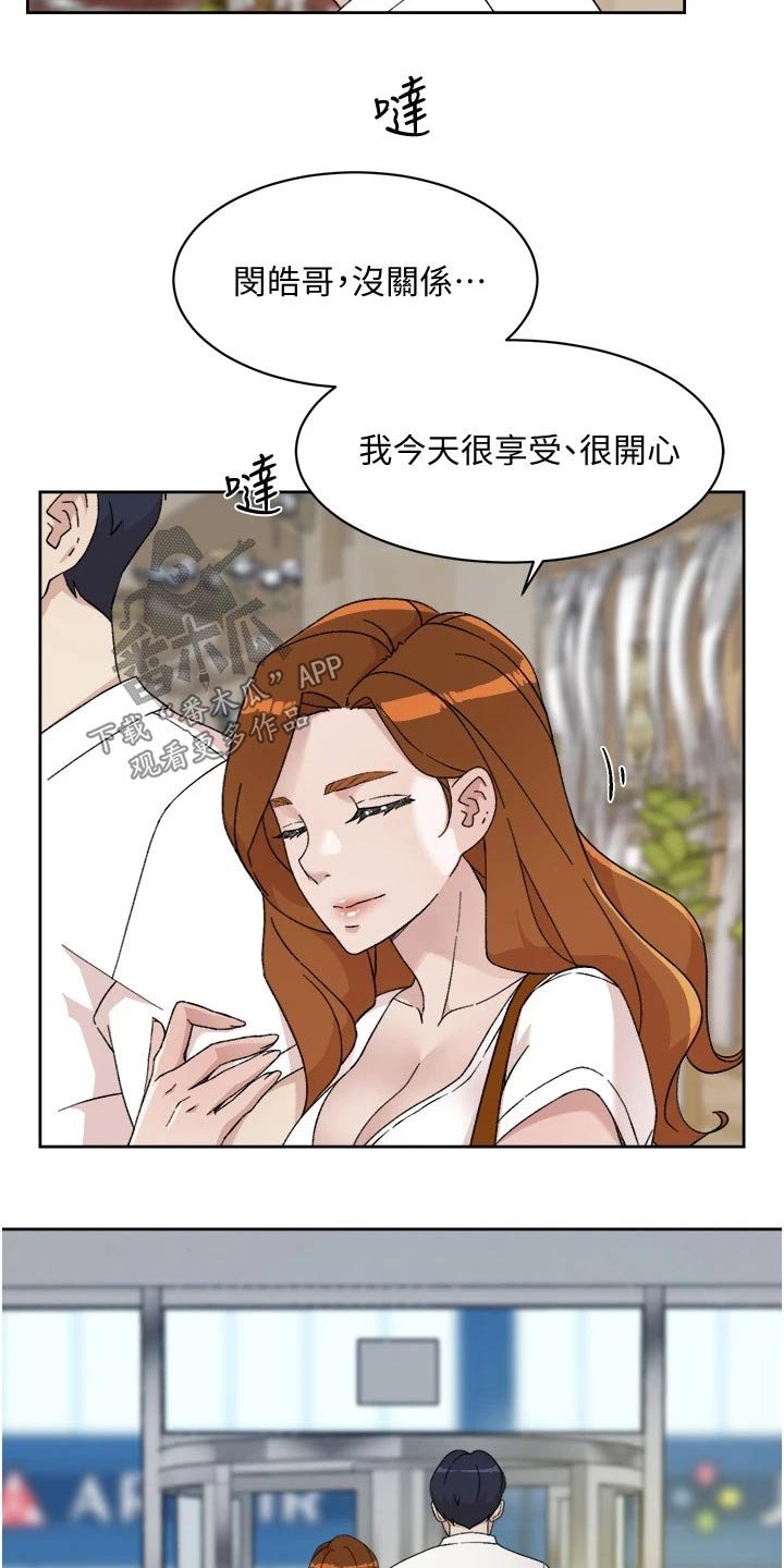 第44章：难以理解