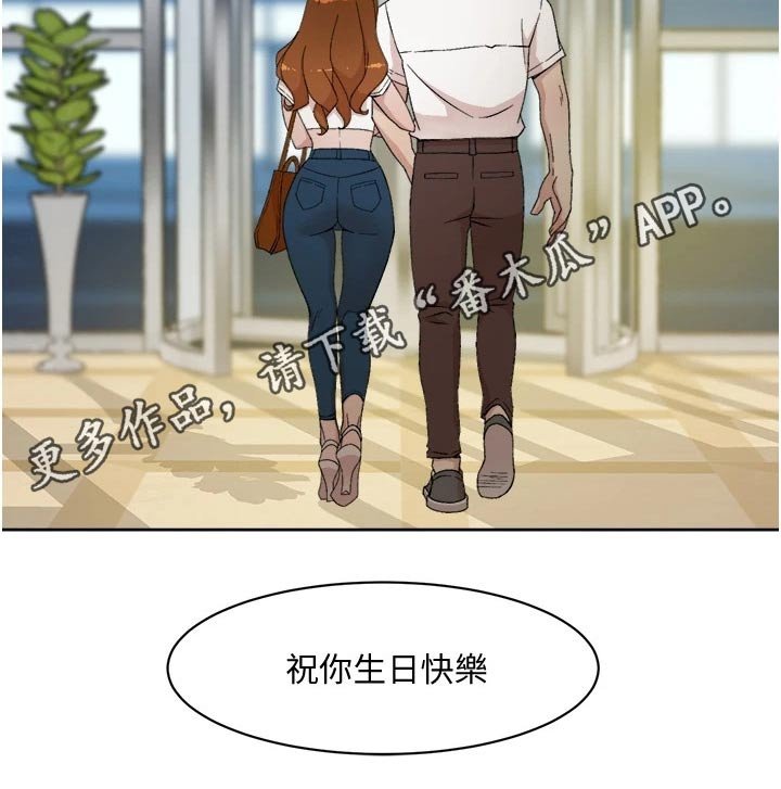 第44章：难以理解