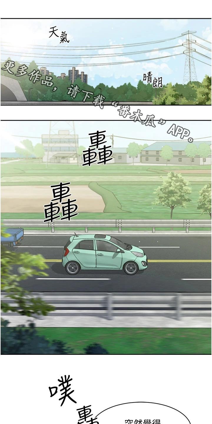 第45章：看望爸妈