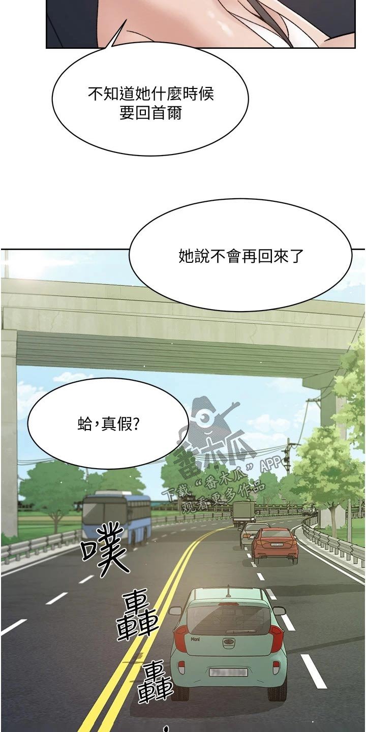 第45章：看望爸妈