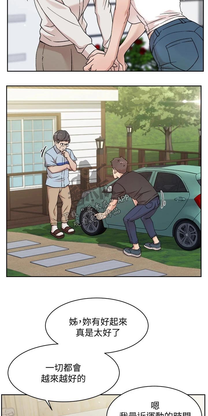 第45章：看望爸妈