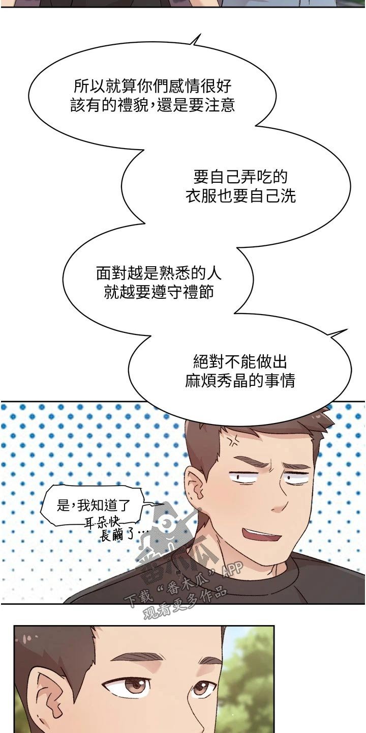 第45章：看望爸妈