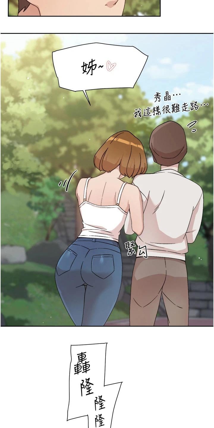 第45章：看望爸妈