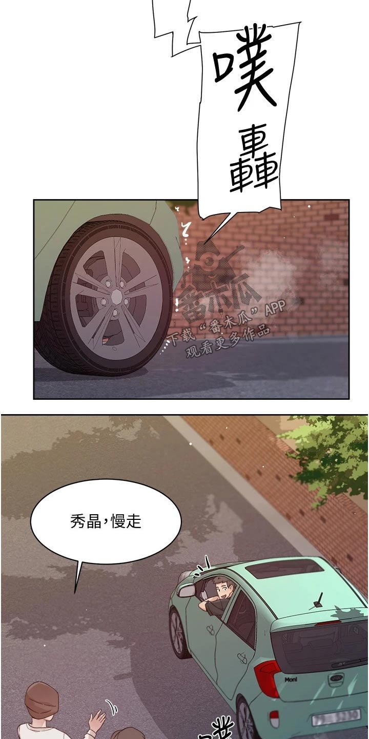 第45章：看望爸妈