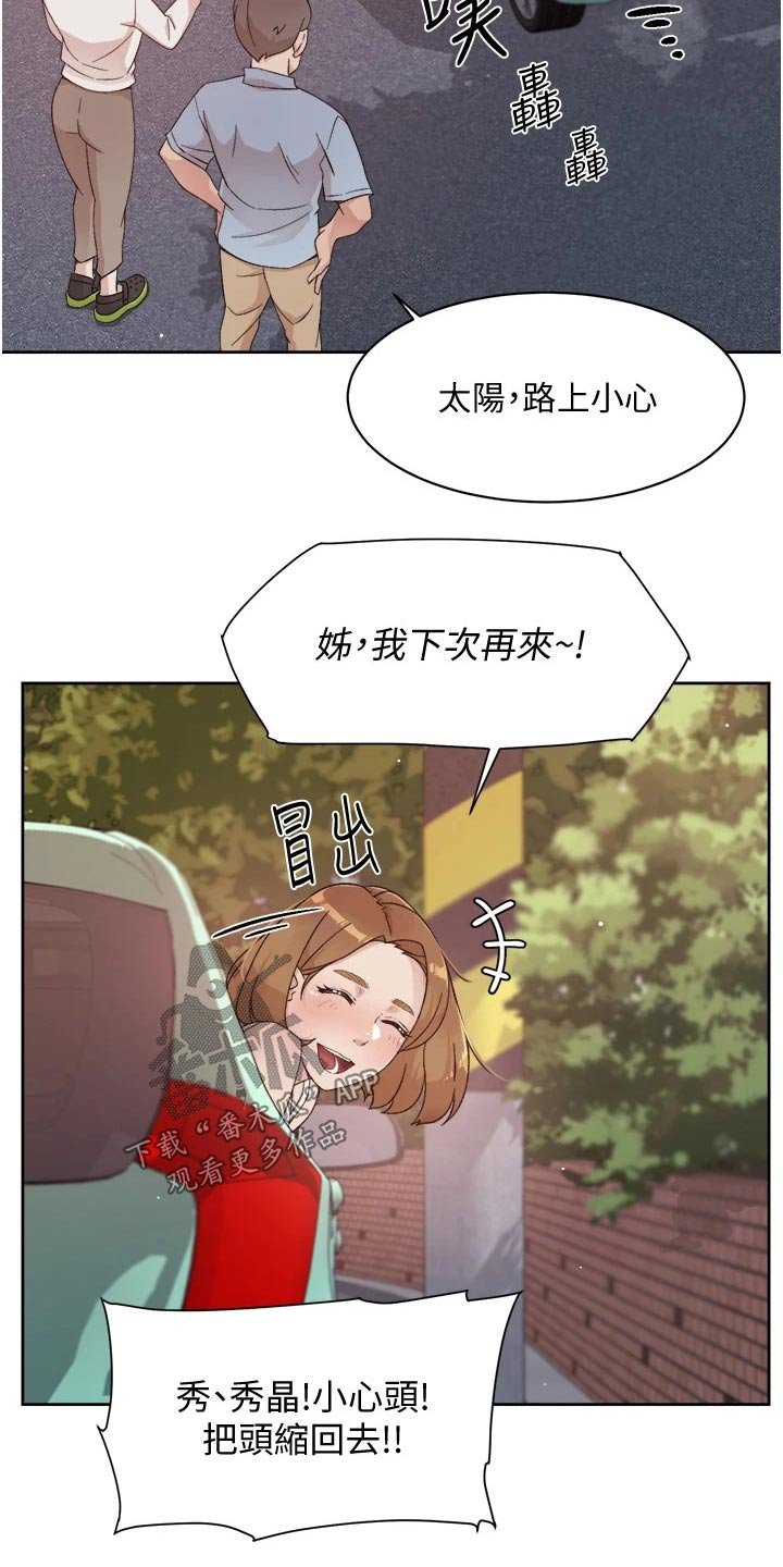 第45章：看望爸妈